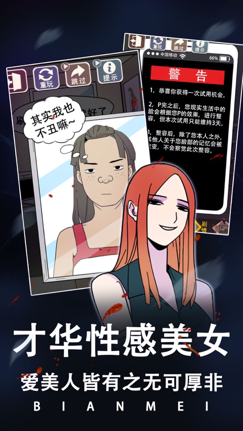 整容模拟器之女神之路无限提示最新版