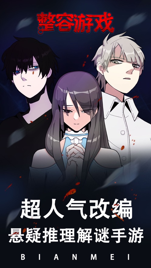 整容模拟器之女神之路无限提示最新版