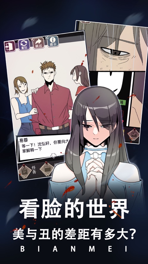 整容模拟器之女神之路无限提示最新版
