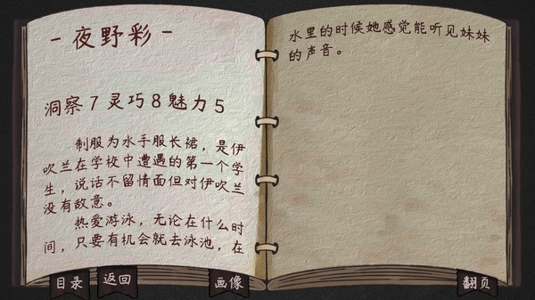 回溯依存游戏手机版