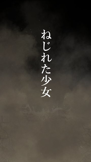 扭曲少女汉化版最新版下载