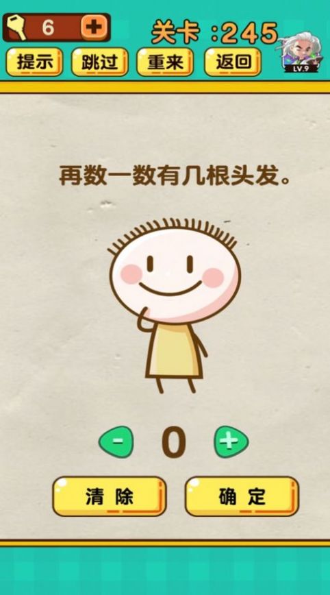 表情脑洞大爆炸游戏最新版