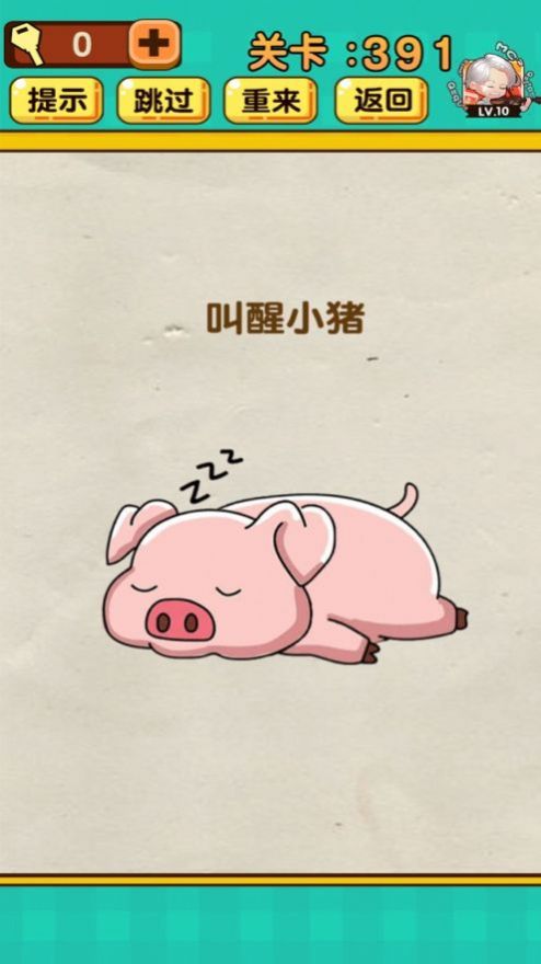 表情脑洞大爆炸游戏最新版