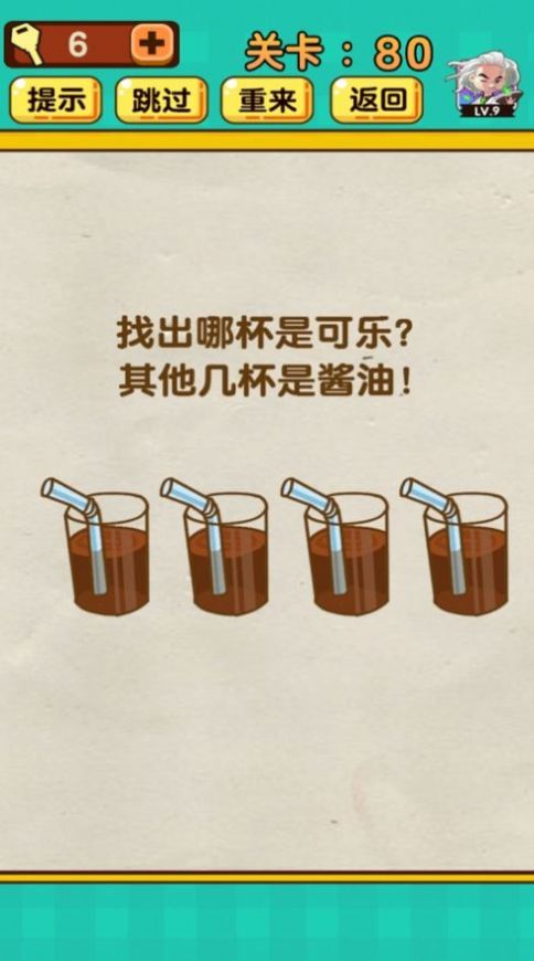 表情脑洞大爆炸游戏最新版