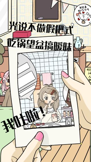 左右不是人的恋爱游戏正式版