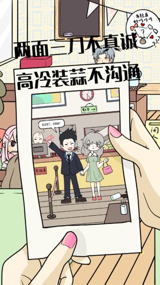 左右不是人的恋爱游戏正式版