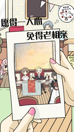 左右不是人的恋爱游戏正式版