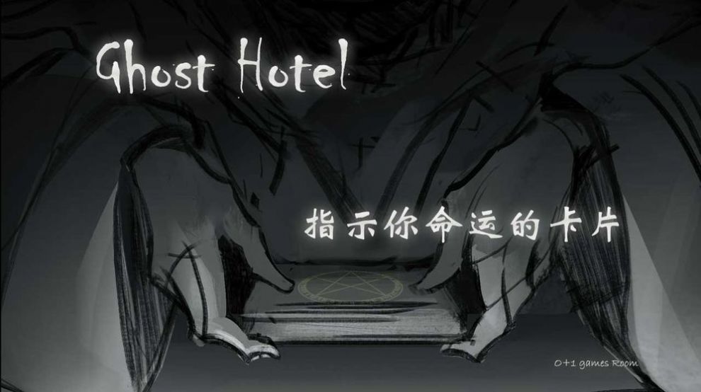 Ghost Hotel游戏安卓版