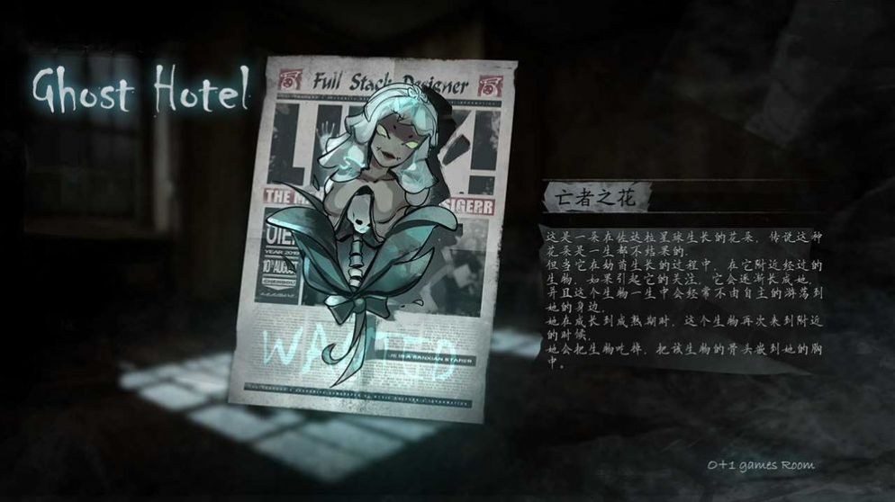 Ghost Hotel游戏安卓版