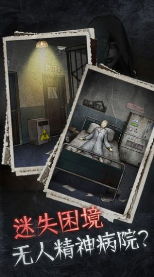 13号病院游戏攻略最新版