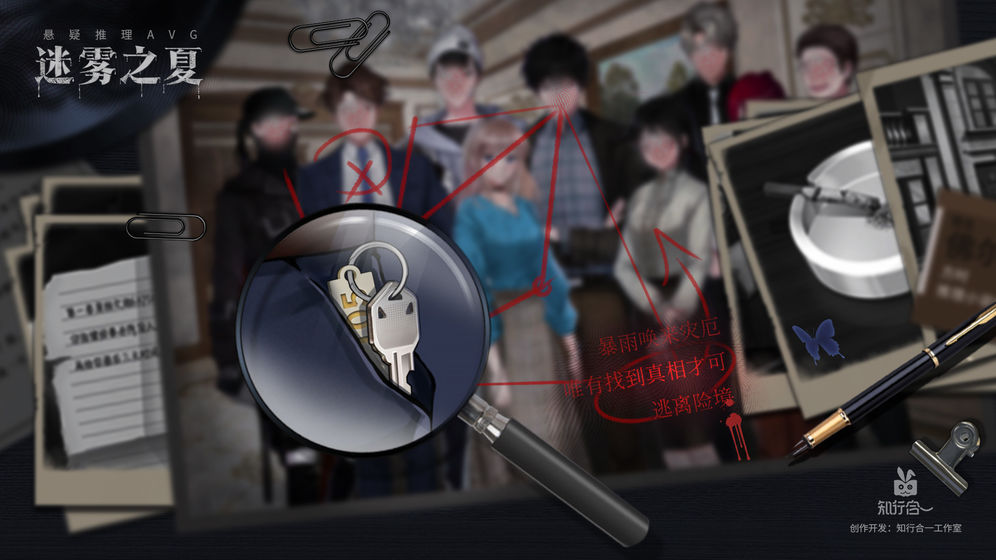 雾魇之夏全章节免费完整版