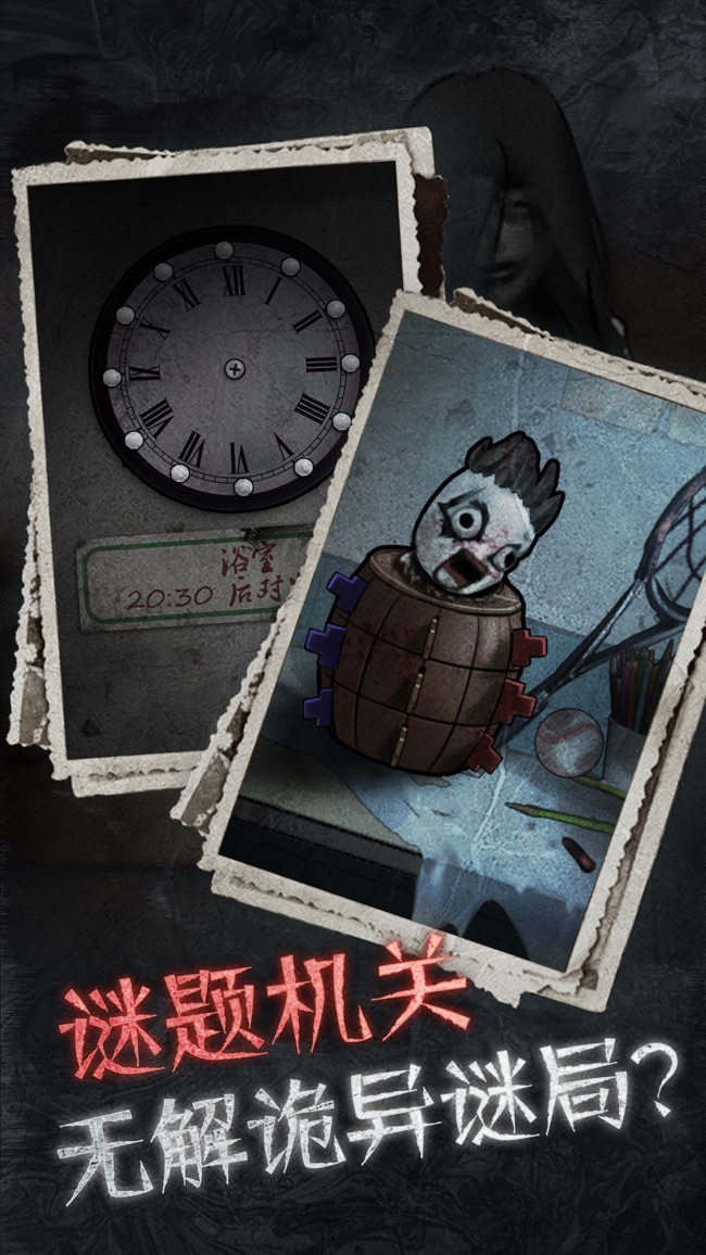 十三号病院惊魂游戏版