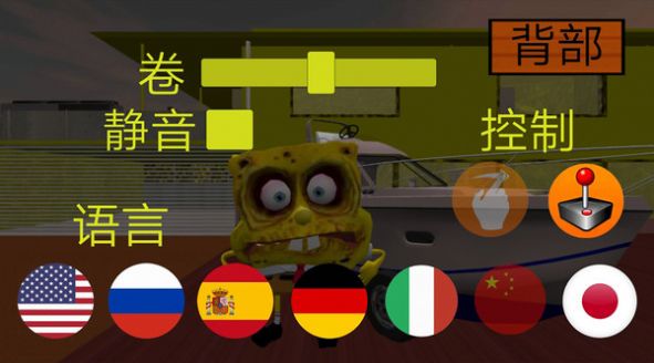 派大星的邻居游戏最新版