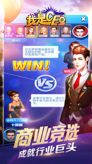 重生之人生巅峰游戏攻略中文版