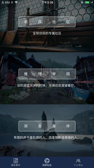 犯罪大师消逝中的世界答案最新版