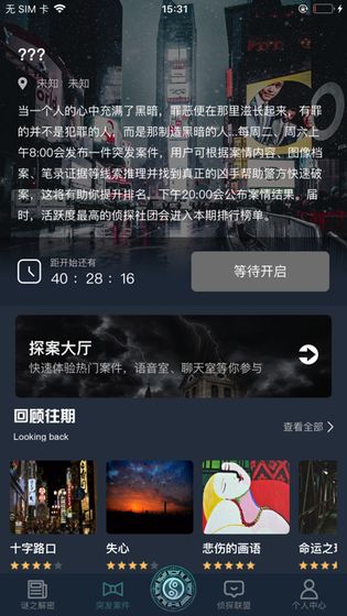 犯罪大师维吉尼亚密码答案完整版