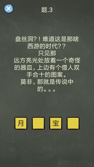 还有这种操作4全关卡攻略完整版下载