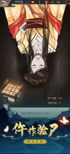 神都断案录