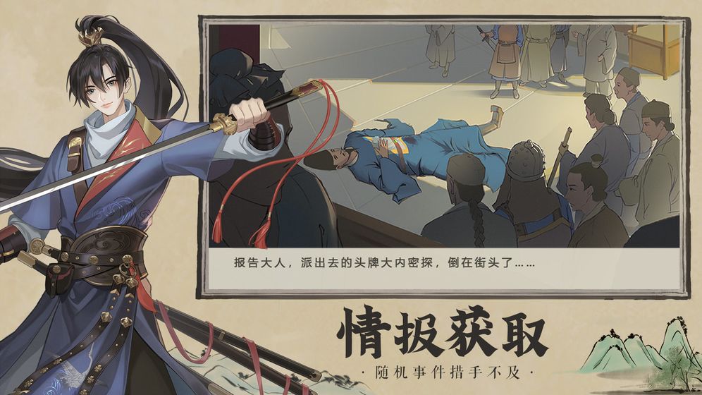 开封府探案手游安卓版