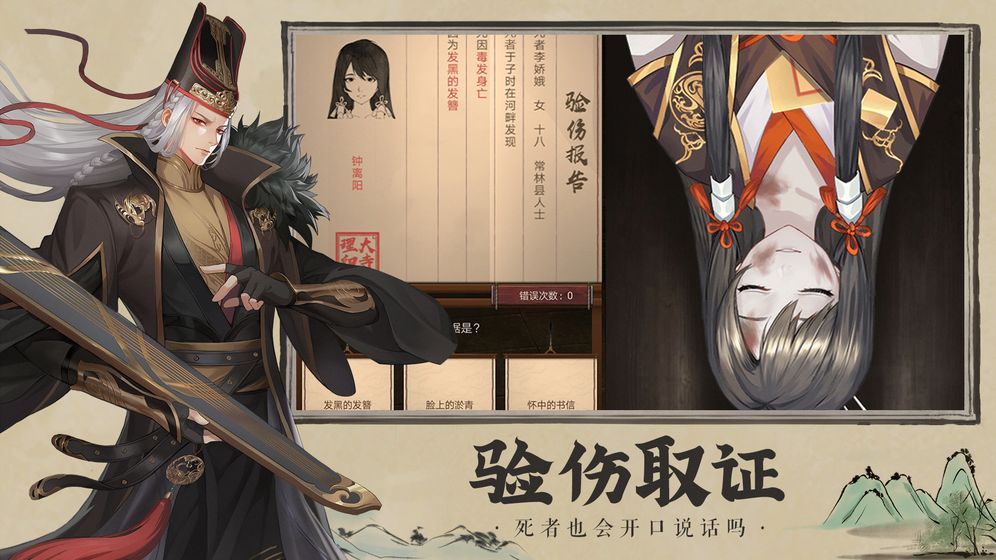 开封府探案手游安卓版