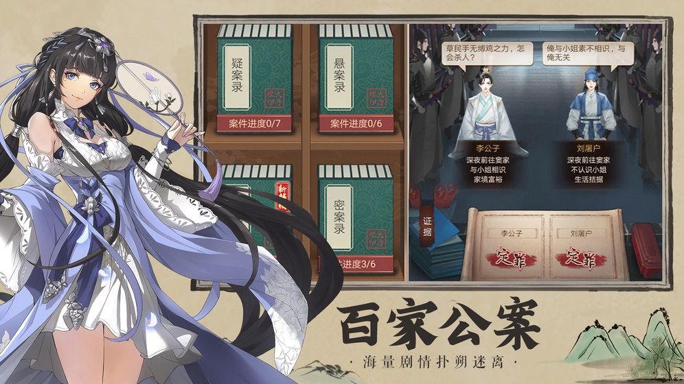 开封府探案手游安卓版