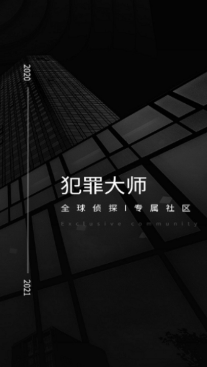 犯罪大师安乐椅上的律师答案完整版