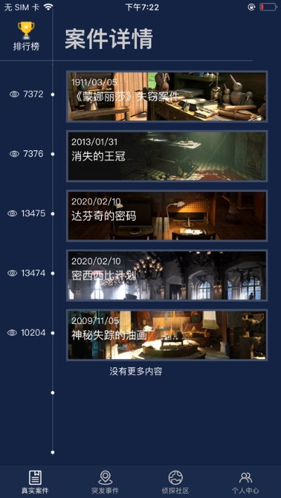 犯罪大师安乐椅上的律师答案完整版