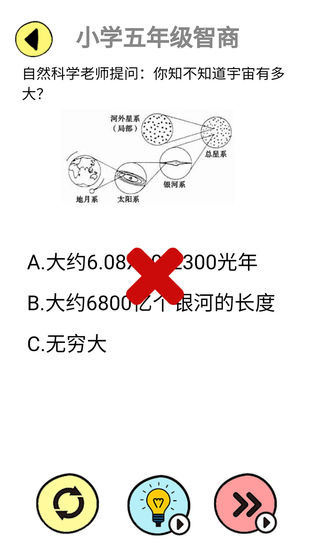 脑洞辣么大游戏手机版