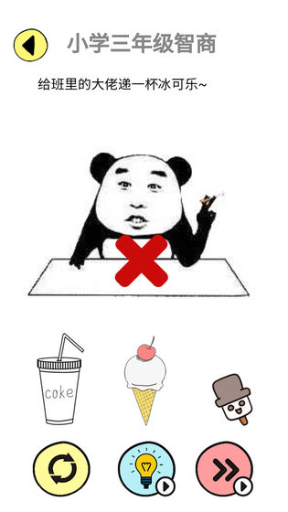 脑洞辣么大游戏手机版