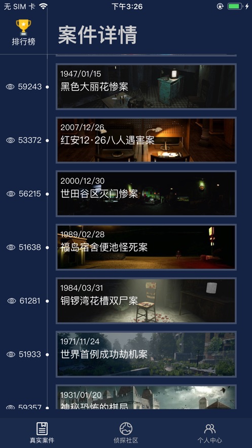 犯罪大师心中的恶魔答案完整版