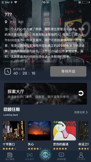 犯罪大师木兰逐虹答案完整版