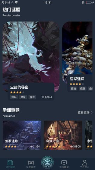 犯罪大师木兰逐虹答案完整版