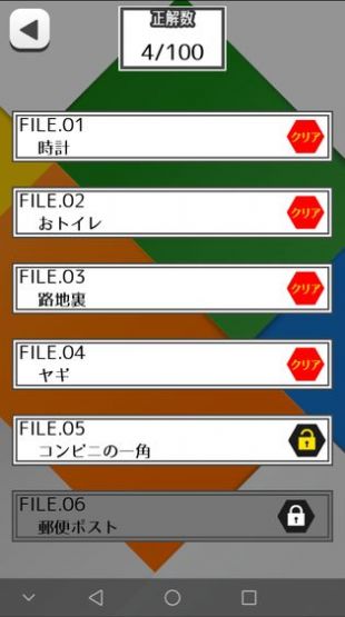 这个地方怪怪的游戏中文汉化安卓版