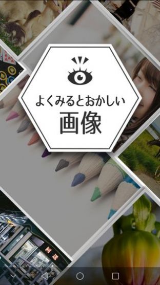 这个地方怪怪的游戏中文汉化安卓版