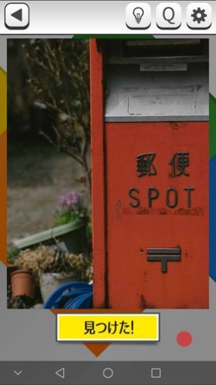 这个地方怪怪的游戏中文汉化安卓版