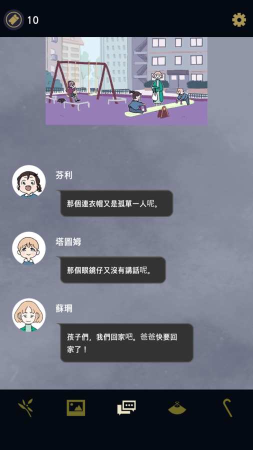 幽灵事务所三日成妖游戏中文版