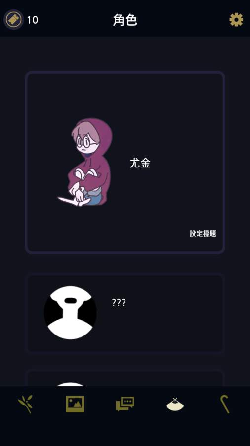 幽灵事务所三日成妖游戏中文版