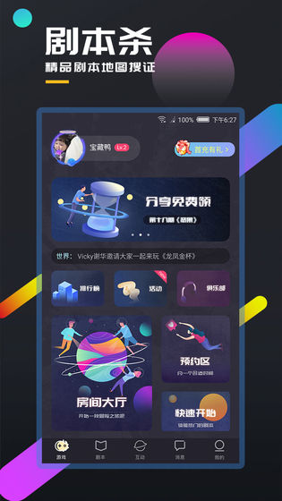 百变大侦探雌雄灵攻略完整版