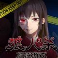 闪艺狼人杀2之放逐游戏全章节完整最新版