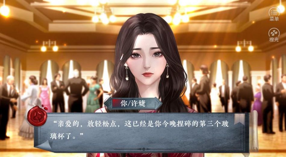 橙光刑侦三棱镜游戏无限鲜花最新版金手指