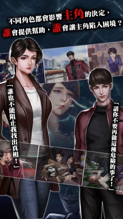 雨夜屠夫攻略剧情完整版