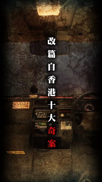 雨夜屠夫攻略剧情完整版