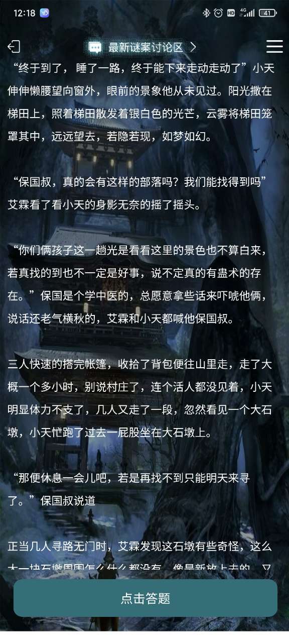 犯罪大师德武寄予安答案完整版