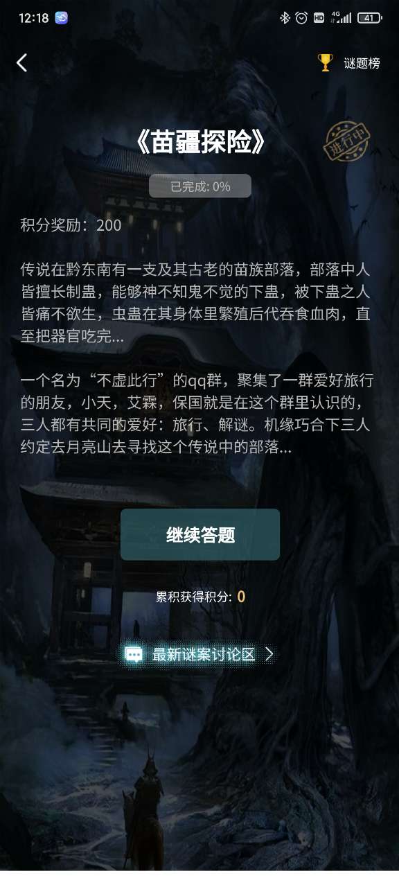 犯罪大师德武寄予安答案完整版