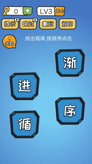 微信点点脑洞小游戏安卓版