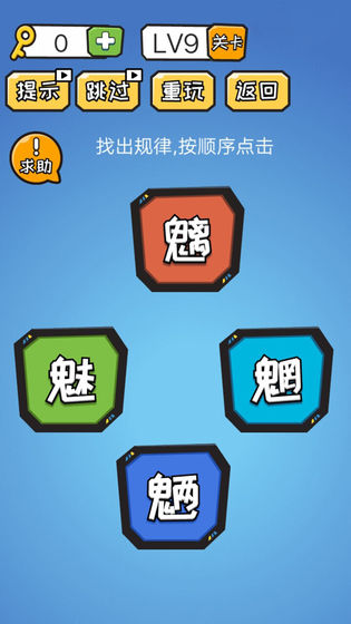 微信点点脑洞小游戏安卓版