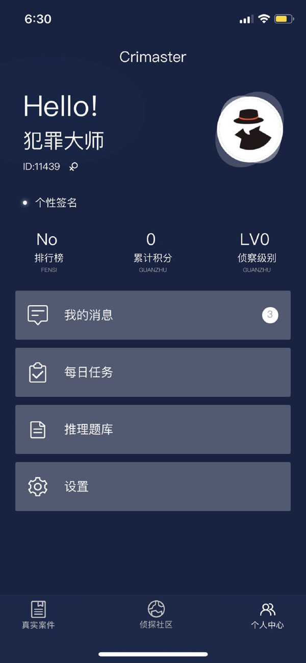 犯罪大师时过境迁答案完整版