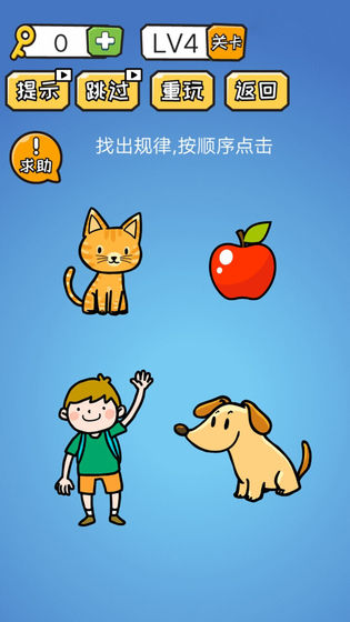 微信点点脑洞小游戏安卓版