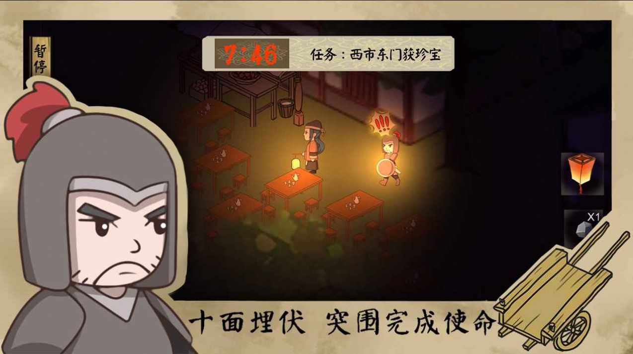 长安安史前夜游戏版