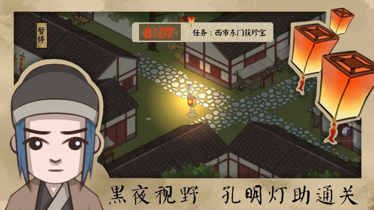 长安安史前夜游戏版